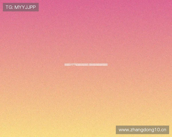 全球体育APP汇聚全方位赛事信息 实时比分数据分析与互动体验